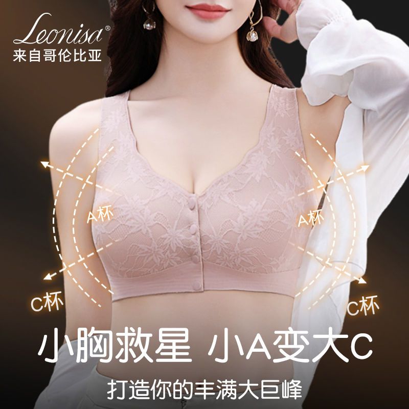 维多利亚前扣聚拢显大内衣女小胸