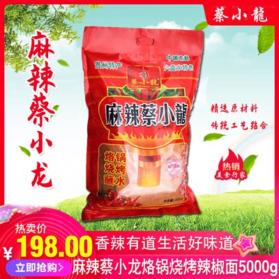 六盘水烧烤贵州烙锅辣椒面5kg