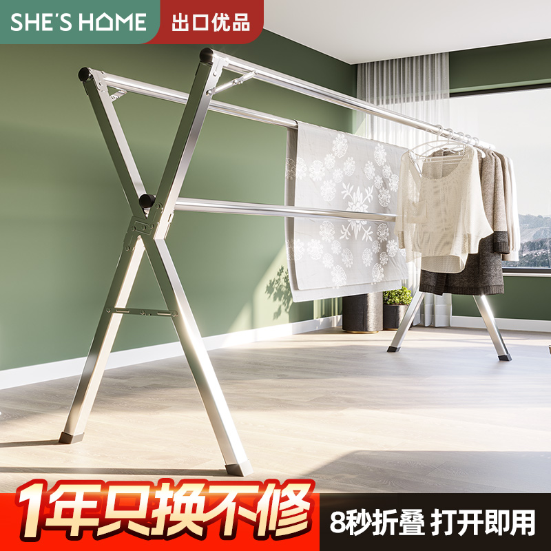 sheshome折叠不锈钢晾衣架落地