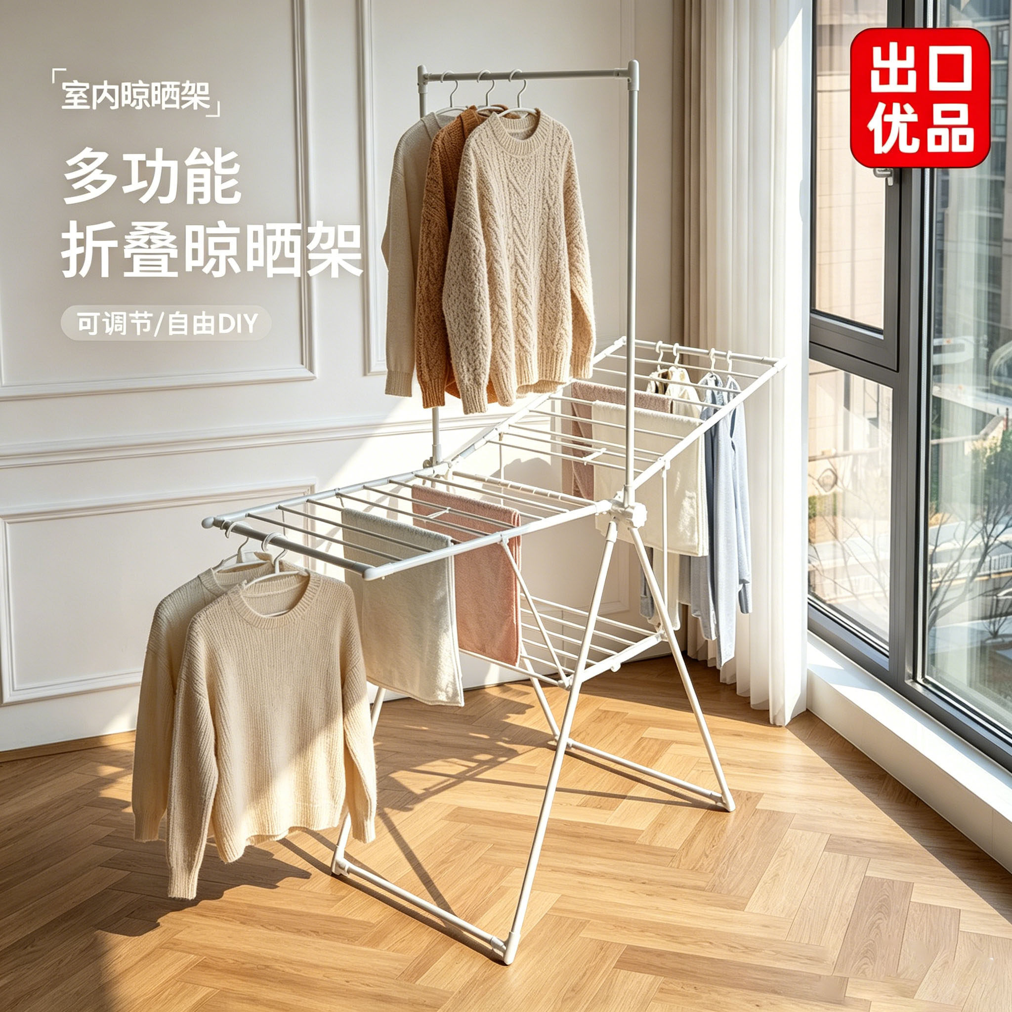 SHESHOME落地晾衣架翼型折叠晾晒架室内阳台移动小型晒衣架凉衣架