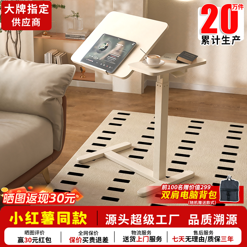 【大牌特卖】床边桌升降任意桌电脑桌家用可移动简易懒人移动桌子