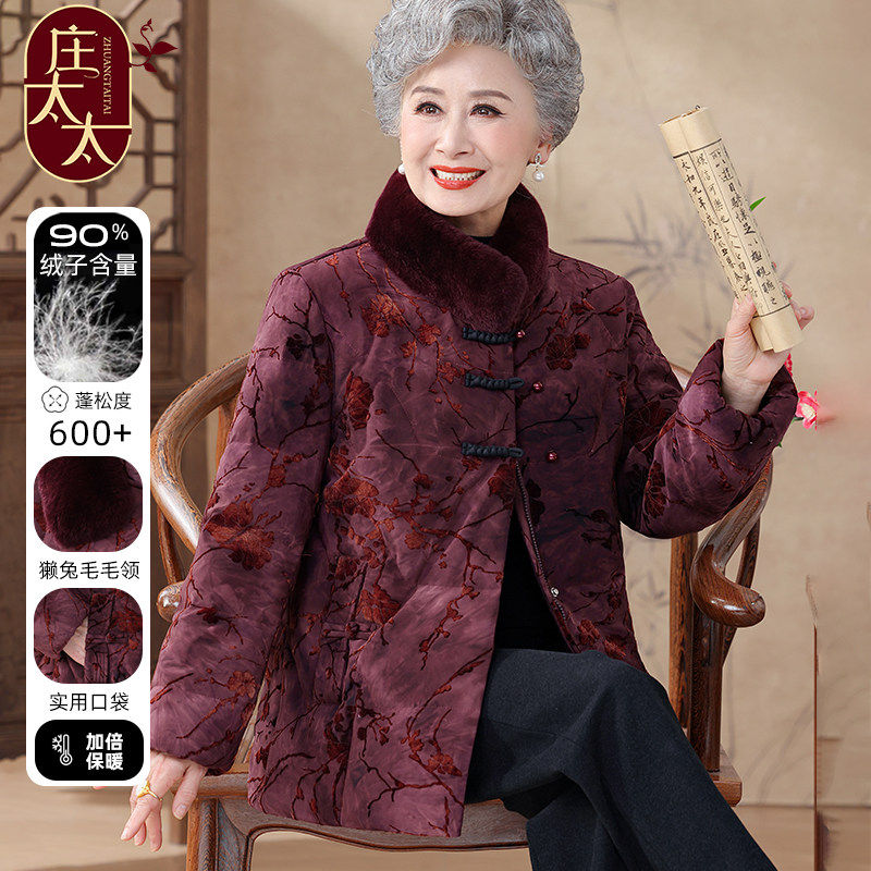 90%白鸭绒奶奶羽绒服中老