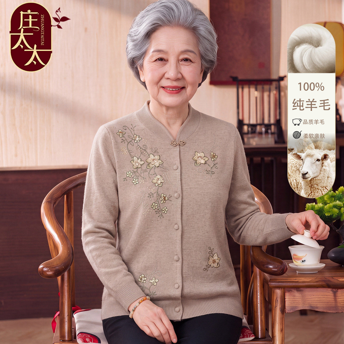 100%纯羊毛衫女中老年人