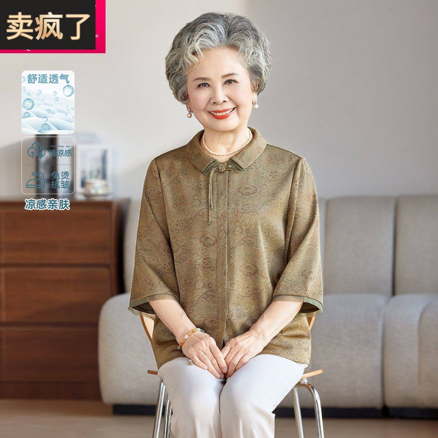 夏季奶奶装七分袖翻领衬衫中老年女装阔太太上衣舒适吸汗透气女装