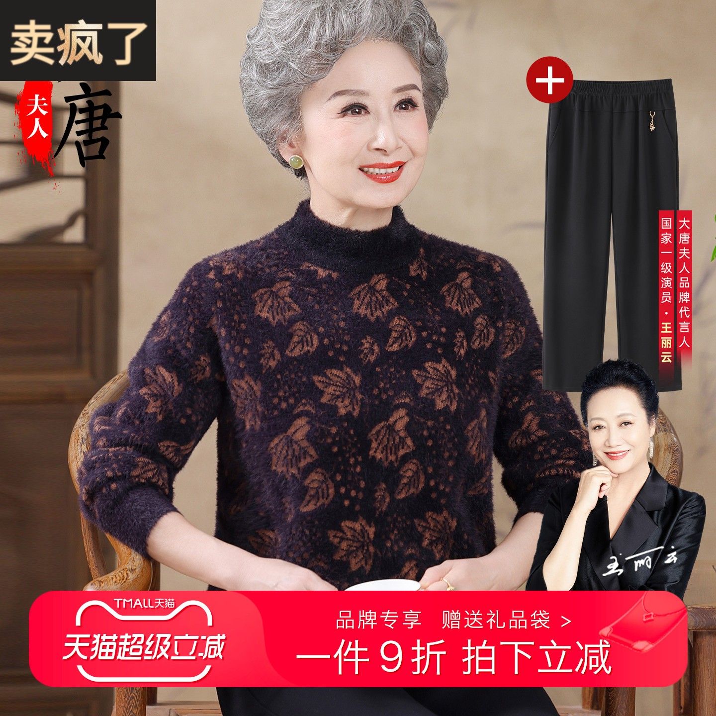 中老年人女装秋冬厚款打底衫奶奶毛衣妈妈内搭保暖衣服老太太上衣