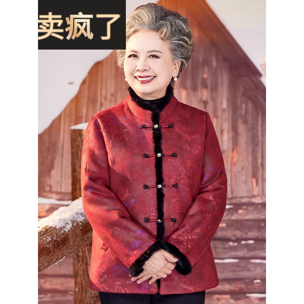 中老年人冬装女奶奶中国风外套60岁妈妈装冬衣服彷水貂皮草高档女