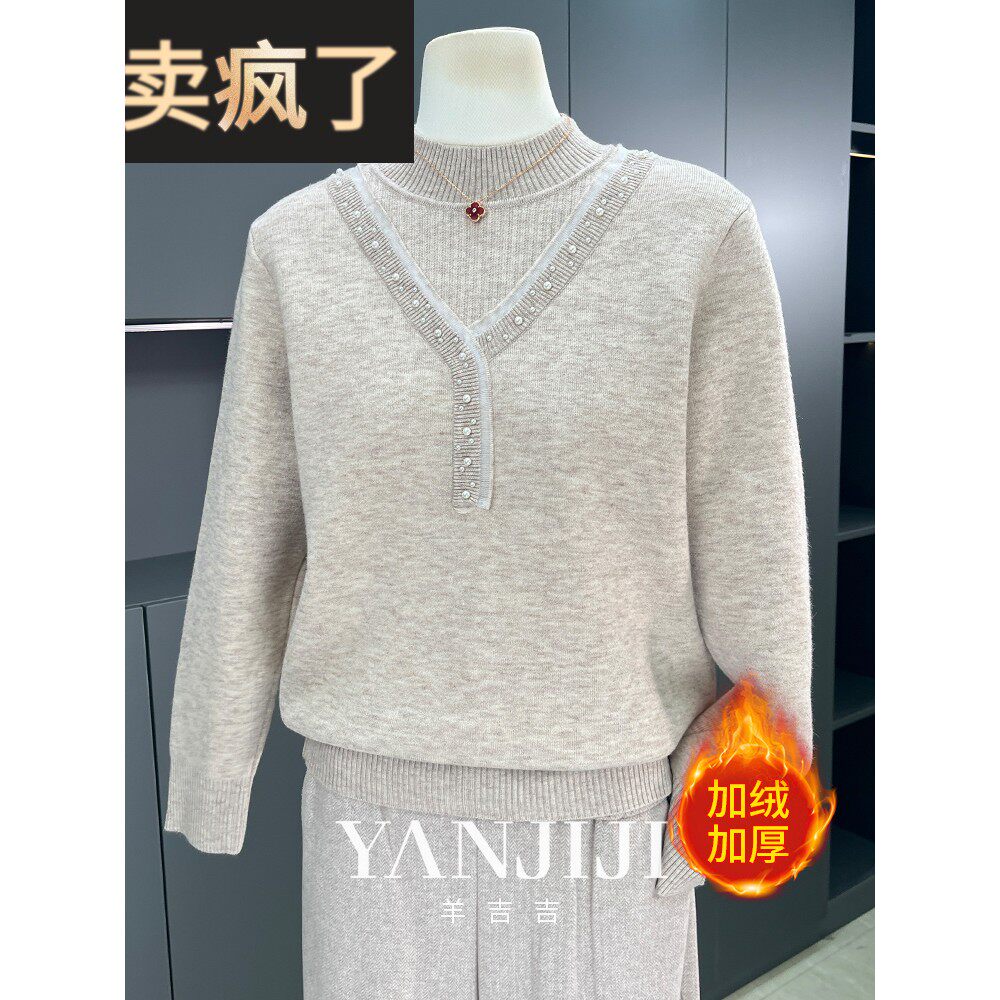 高领妈妈毛衣洋气冬装打底衫2025新款中年女装高贵加绒内搭针织衫
