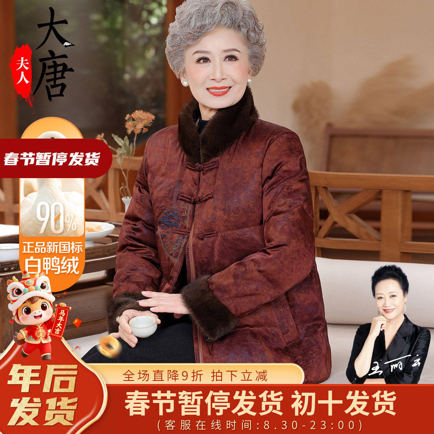 奶奶冬装过年衣服新中式羽绒服中老年人妈妈端庄大气国风红色外套