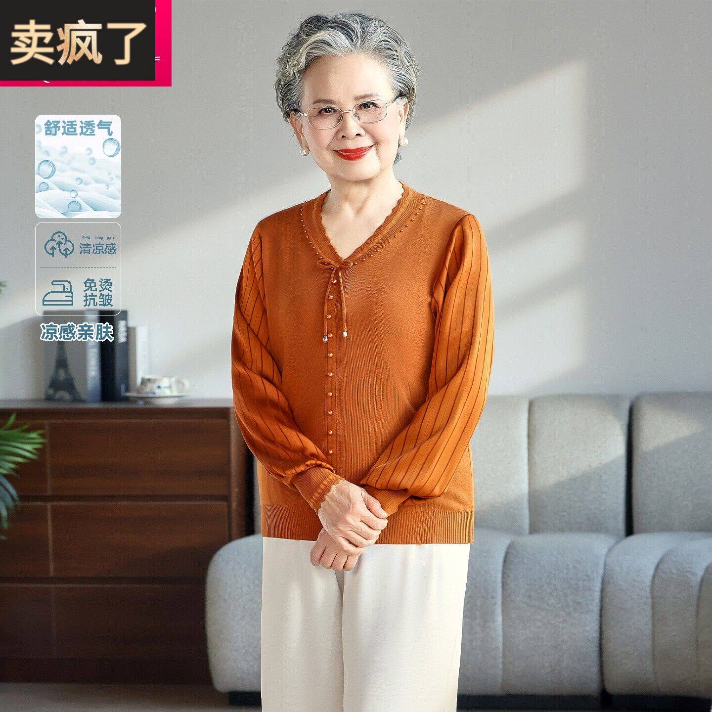 2026年夏装新款妈妈装V领长袖针织衫 女中老年洋气减龄气质上衣女
