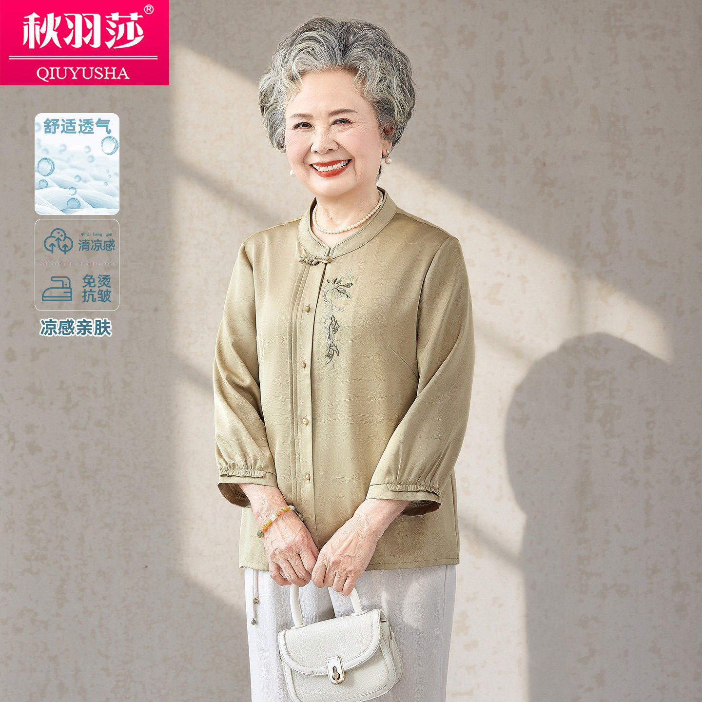 5060岁奶奶新中式立领刺