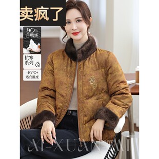 新中式妈妈羽绒服高级感冬装外套2025新款中老年白鸭绒国风棉袄女