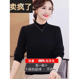 100纯羊毛衫女中老年秋冬装打底衫中年妈妈半高领黑色内搭厚毛衣