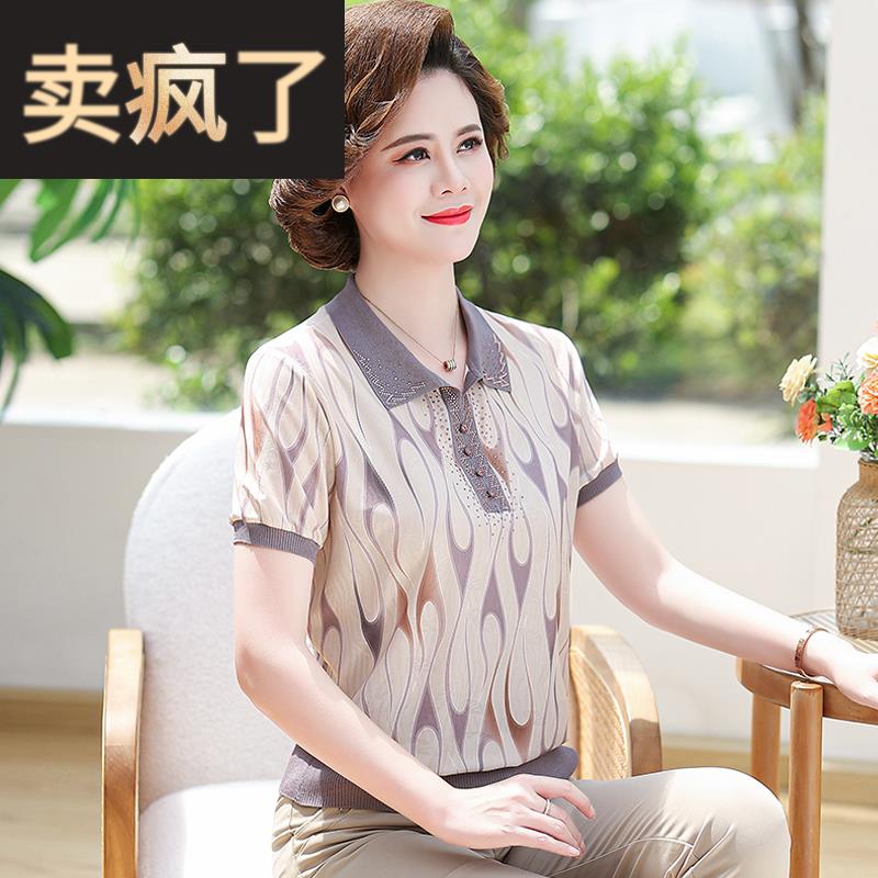 2025新款妈妈夏装冰丝上衣洋气中老年人女装短袖t恤大码两件套装