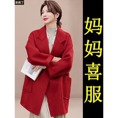 妈妈婚宴礼服冬装双面呢外套中长款2025新款喜婆婆红色毛呢大衣服