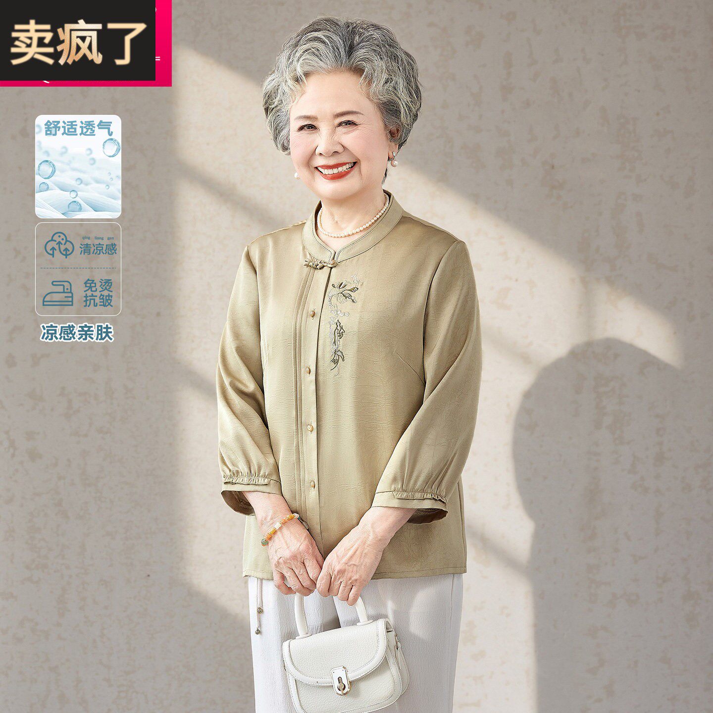 5060岁奶奶新中式立领刺绣衬衫女中老年妈妈装七分袖气质洋气上衣