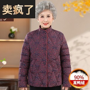 中老年羽绒服女短款妈妈冬装宽松加绒加厚保暖老人太太奶奶穿内胆