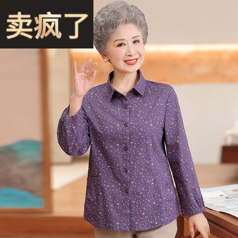 老年人妈妈夏装纯棉衬衫女长袖上衣服2025新款洋气奶奶装衬衣套装