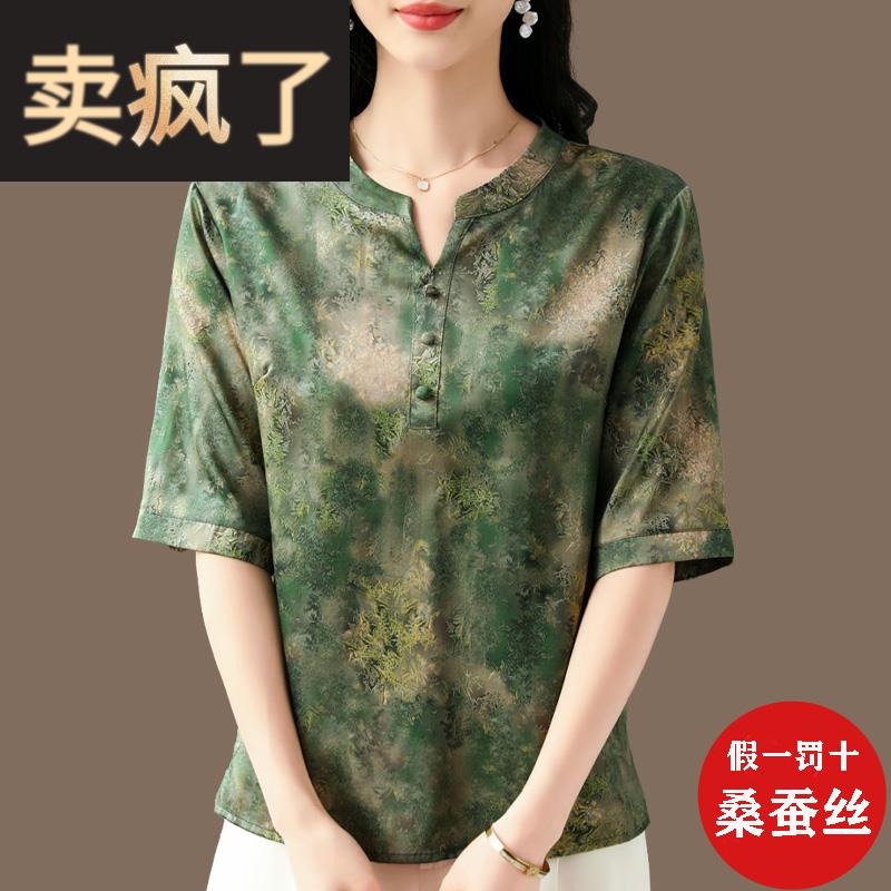 杭州重磅真丝短袖上衣女夏季2025新款妈妈装宽松大码桑蚕丝T恤衫