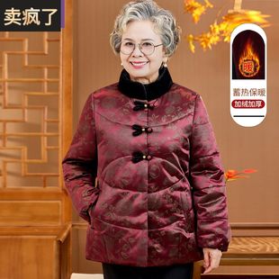奶奶冬装羽绒服老年人妈妈加厚棉服外套60岁老太太冬季加绒棉衣女