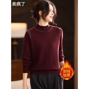 妈妈毛衣加绒洋气冬装内搭打底衫中年女装贵夫人针织衫高贵上衣女