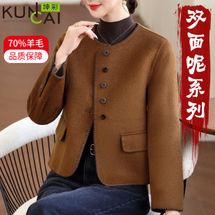 高贵羊毛呢子外套女 双面羊毛大衣洋派中年妈妈短款 2026春秋装 新款