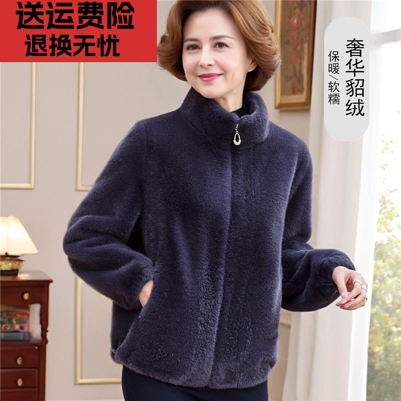 2024新款妈妈秋冬短款水貂绒外套皮毛一体纯色中老年女装皮草大衣