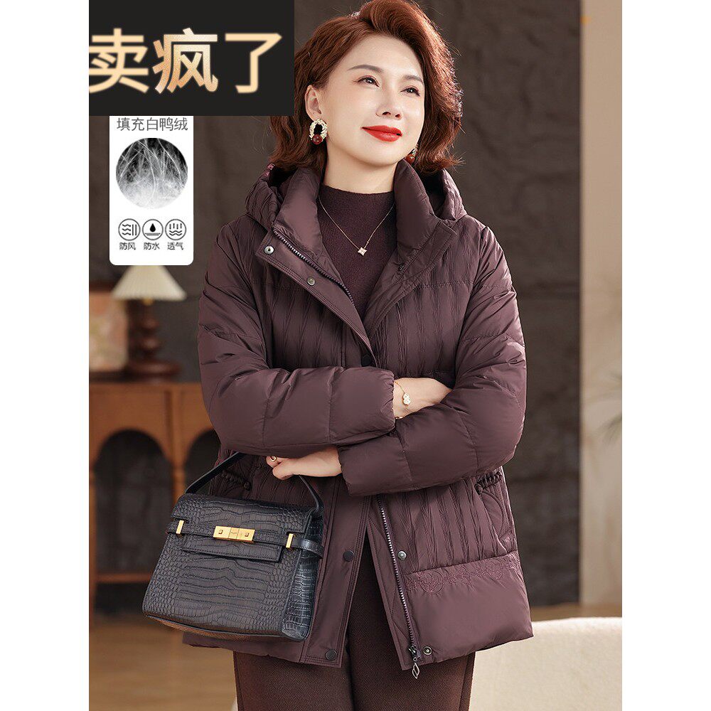 中年妈妈冬装羽绒服女时尚连帽中长款大衣洋气中老年女士保暖外套