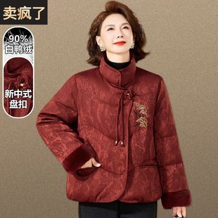 羽绒服冬季女款2026年新款洋气中老年妈妈冬装外套本命年马年衣服