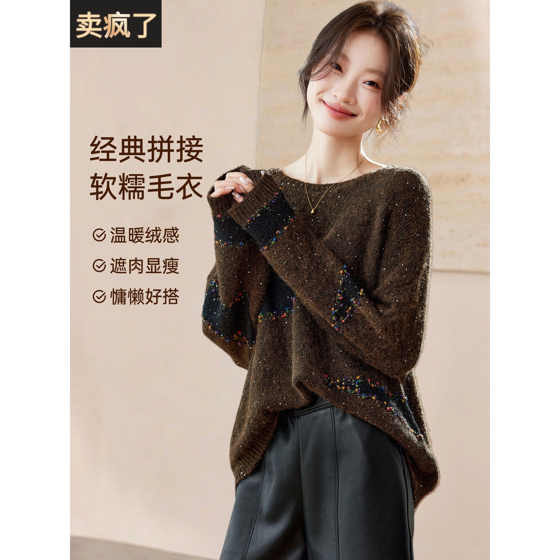 2025新款秋冬季宽松慵懒风亮片针织衫上衣女巨好看的时髦洋气毛衣