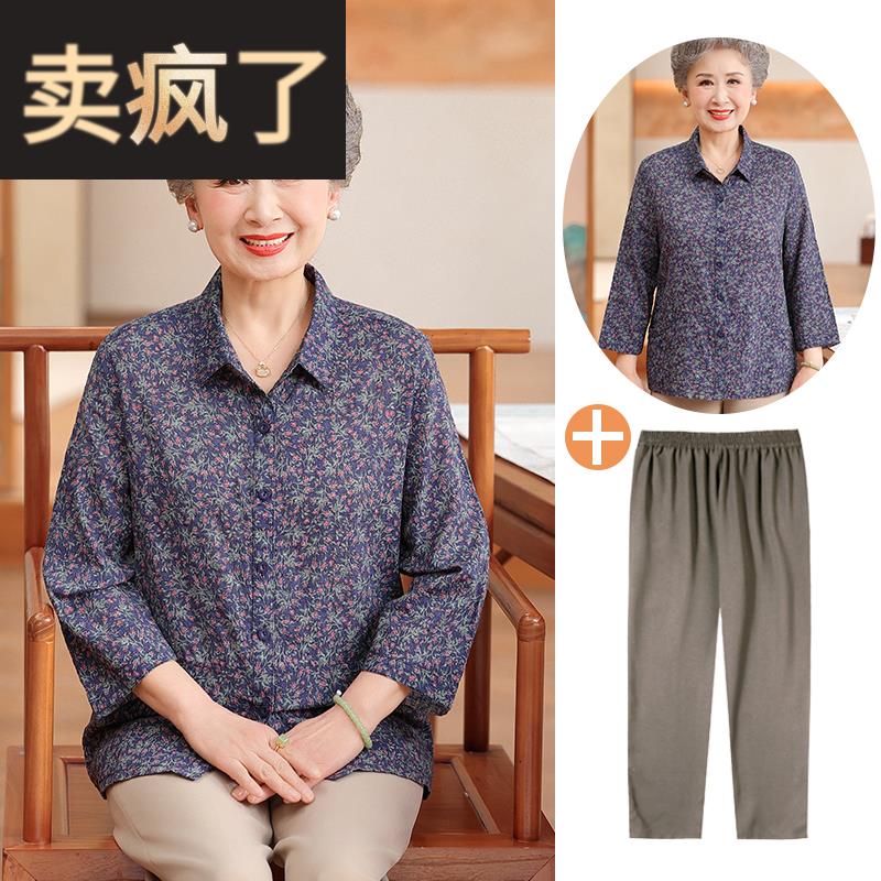 奶奶装纯棉衬衫妈妈太太七分袖衬衣服女70岁80多老年人春夏装套装