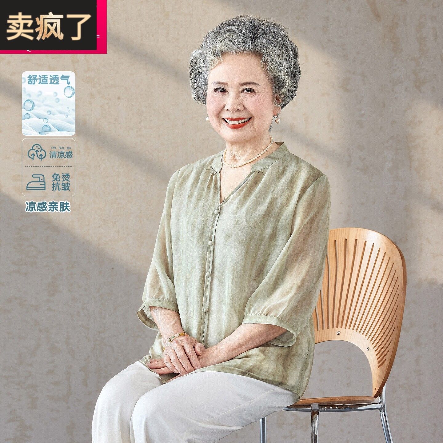 中老年女装洋气妈妈装新中式立领半开襟衬衫透气清凉免烫抗皱衣服