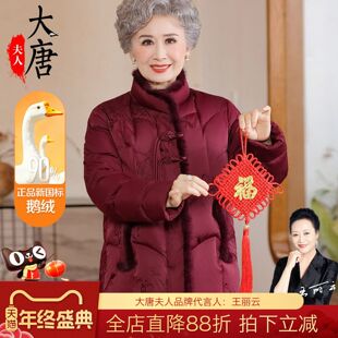 新中式奶奶冬装羽绒服中老年妈妈老太太国风衣服大码外套2026新款