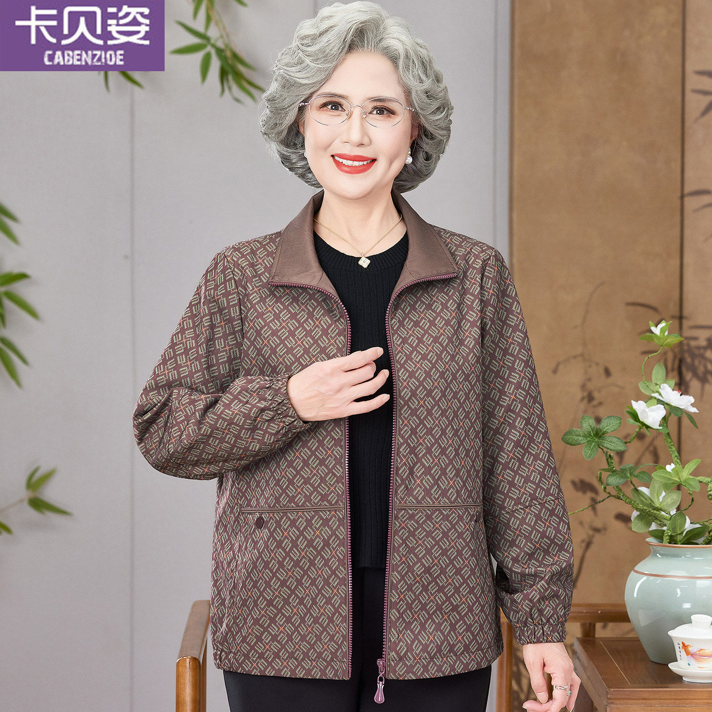 老太太春装薄款夹克外套2026新款中老年女装翻领奶奶春季洋派衣服