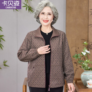 老太太春装薄款夹克外套2026新款中老年女装翻领奶奶春季洋派衣服