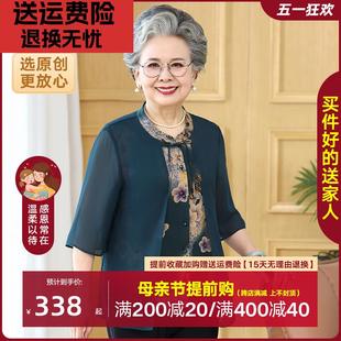 女洋气妈妈假两件衬衣60岁奶奶套装 中老年人夏季 衬衫 太太夏装 新款