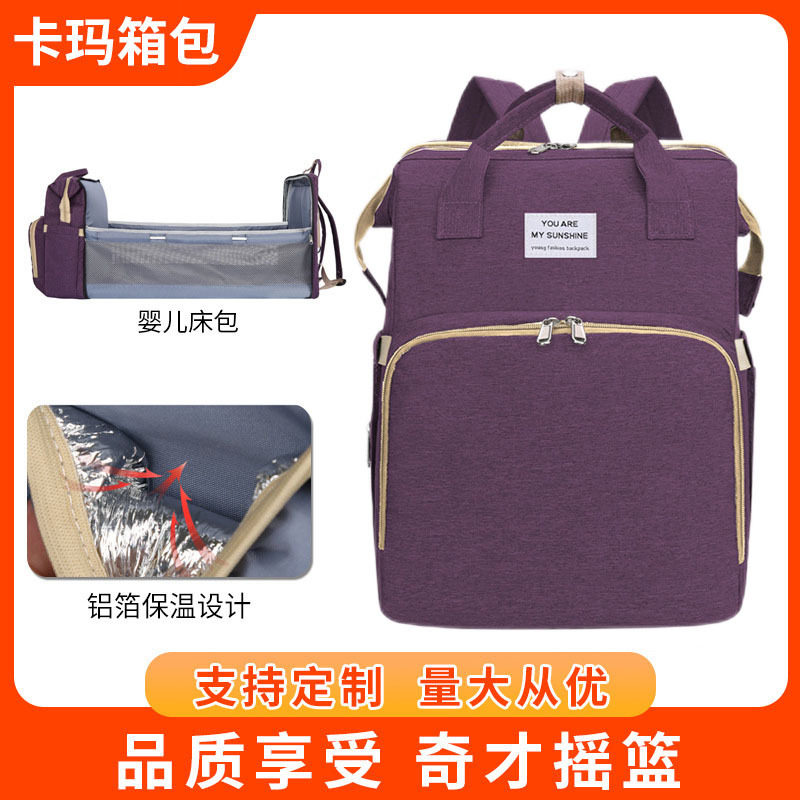 跨境新款便携式折叠婴儿床妈咪包外出轻便多功能休闲双肩母婴包