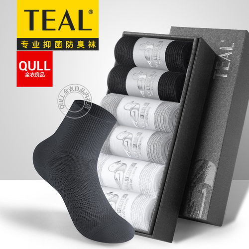 TEAL糖尿病宽松口不勒脚纳米防臭