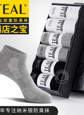 店长推荐TEAL正品秋冬船袜纳米银离子防臭运动纯棉透气四季短袜子