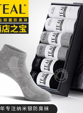 Teal男短袜防臭春夏四季纳米银