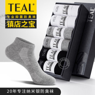店长推荐TEAL正品夏季船袜纳米银离子防臭运动纯棉透气四季短袜子