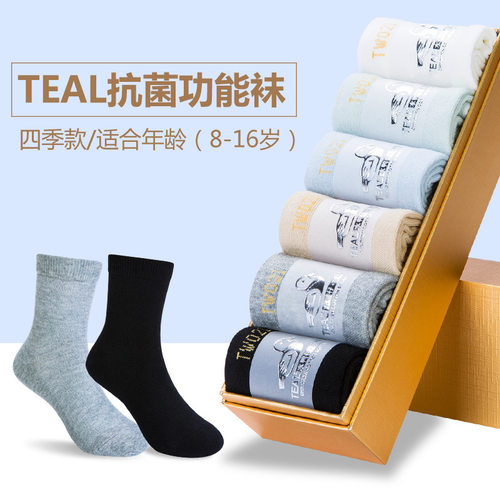 TEAL纳米银离子抗菌防臭中大童男女纯色四季中筒学生8到16岁袜子