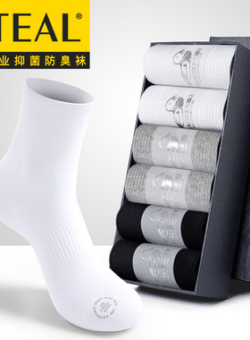 TEAL正品纳米银离子防臭纯棉白色跑步四季夏季透气男中筒运动袜子