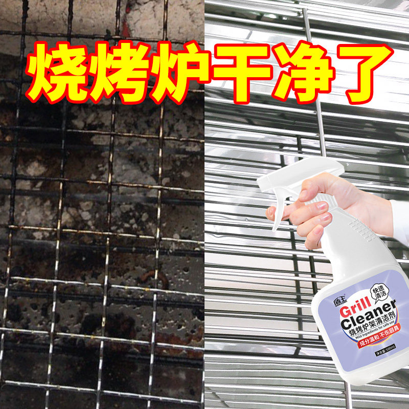 盾王烧烤炉架清洁剂重油污清洁油垢烧焦痕清洗不锈钢清洁家用除油