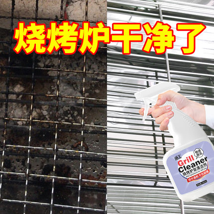 盾王烧烤炉架清洁剂重油污清洁油垢烧焦痕清洗不锈钢清洁家用除油