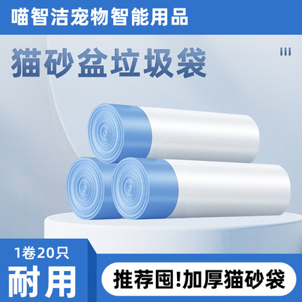 宠物拾便袋猫砂盆专用垃圾袋加厚懒人免铲神器一次性猫厕所便便袋