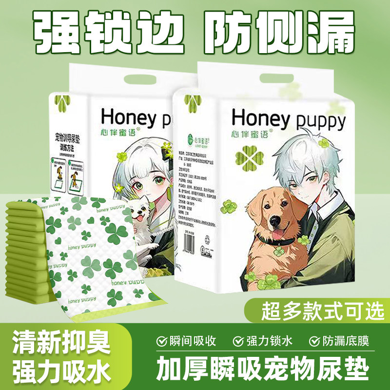 宠物狗加厚尿垫除臭吸水超大春漫尿垫狗幼犬训练狗用宠物防漏尿垫