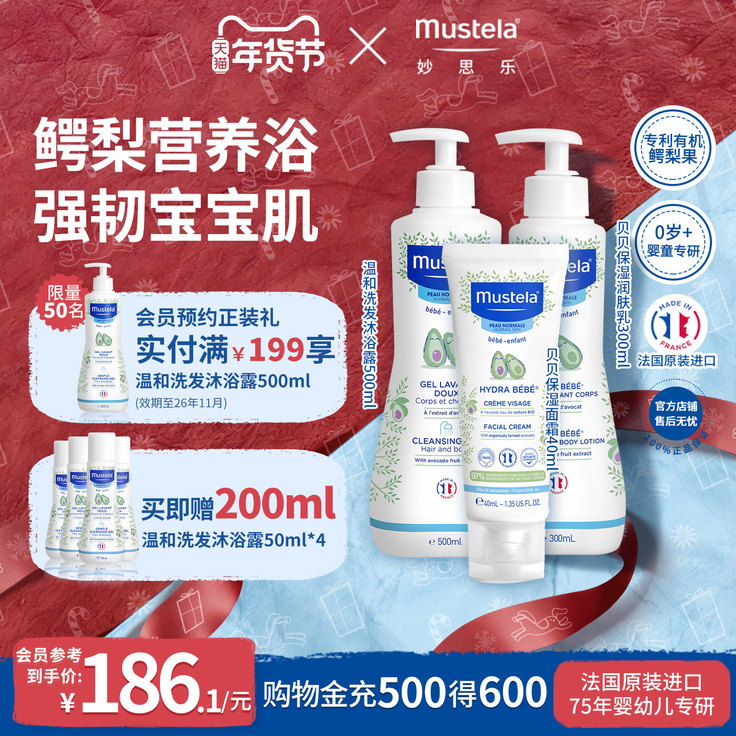 mustela妙思乐宝宝儿童洗护全套法国进口洗发沐浴露+保湿乳+面霜,婴童洗护,润肤乳,淘宝优惠券,粉丝福利购,淘宝优惠卷
