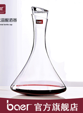 baer快速醒酒器红酒家用套装奢华创意带盖人工水晶网红款葡萄酒壶
