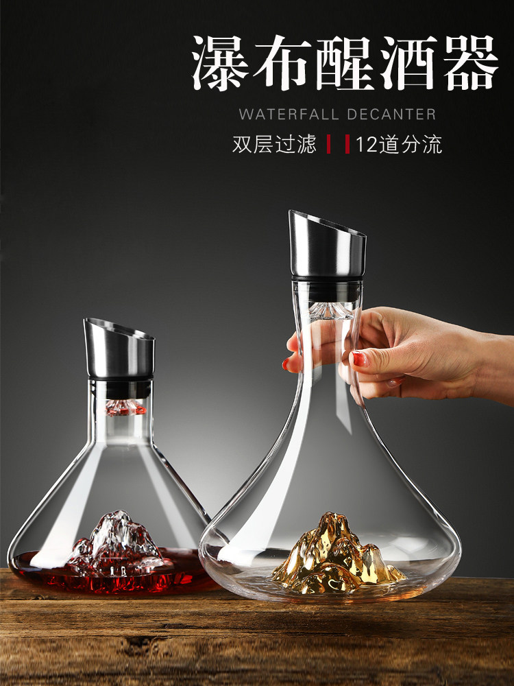 baer瀑布式快速醒酒器奢华高端家用套装过滤水晶红酒分酒壶商用