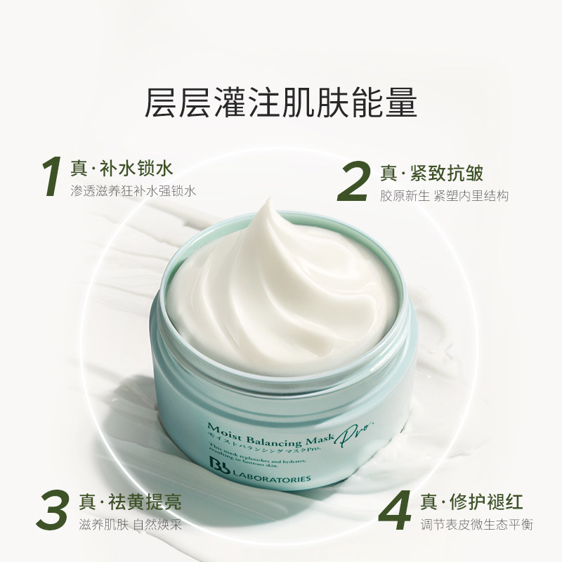 【香菇来了】BbLAB苾莱宝复活草面膜2.0修护提亮保湿,美容护肤/美体/精油,涂抹面膜,淘宝优惠券,粉丝福利购,淘宝优惠卷